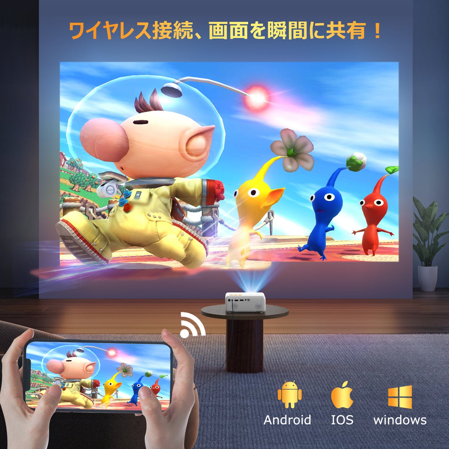 「2024進級版&超小型」プロジェクター 家庭用 高輝度12000LM 5GWiFi&Bluetooth5.3 4K対応 1080P ミニ軽量 短距離投影 明るさプラス ホームプロジェクター 台形補正 ホームシアター300"大画面 50%ズーム HiFiスピーカー 天井吊り可 IOS/Android/DVD/パソコン/PS4/USB/HDMI/SWITCH/PS機/接続可 2年保証