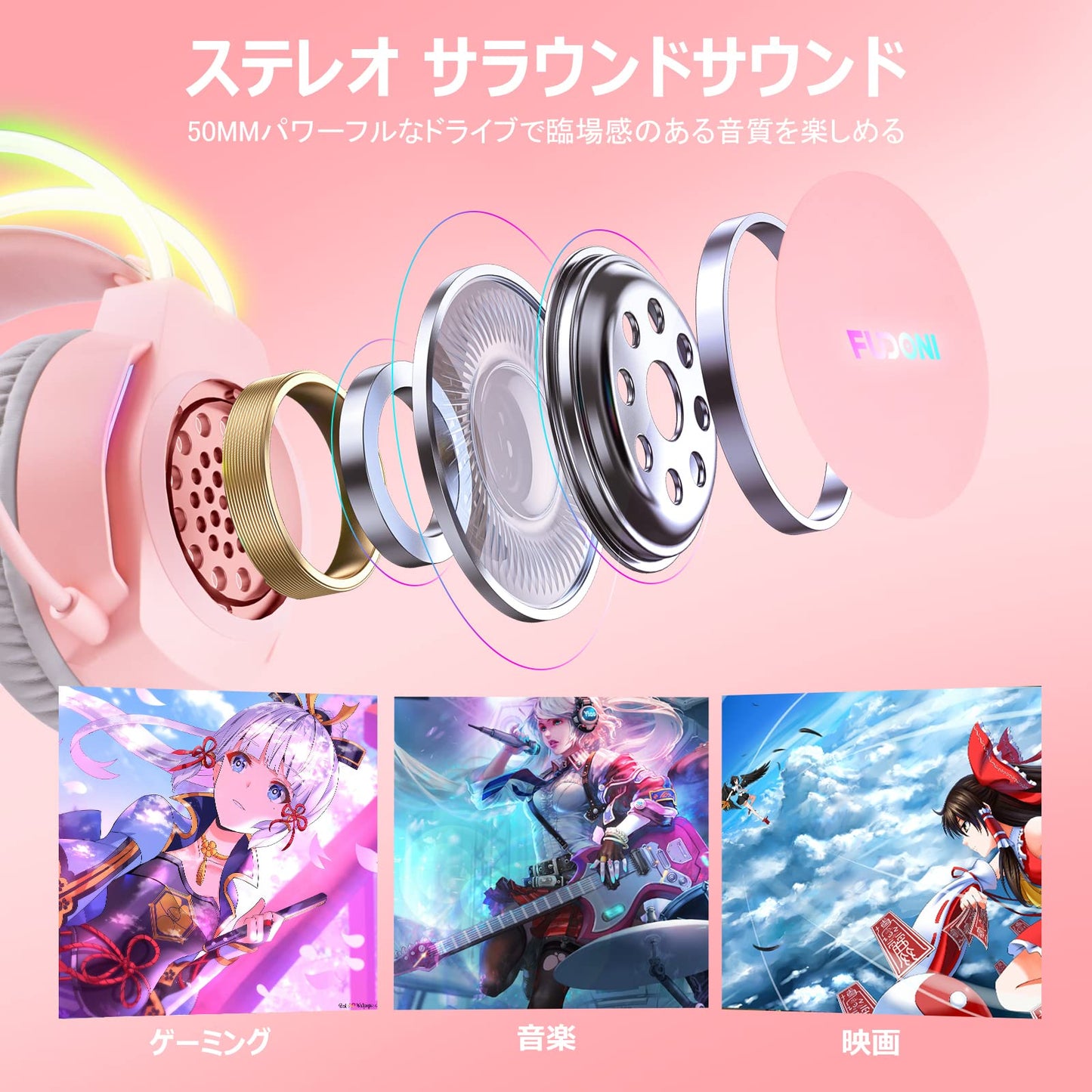 ゲーミングヘッドセット ゲーミングヘッドホン 猫耳ヘッドフォン マイク付き FUDONI ヘッドホン 3.5mm 有線 RGBライト PC用ヘッドセット 密閉型ヘッドセット 重低音 スマホ PC PS5 PS4に適用 Nintendo Switch Xbox Oneに対応 男女兼用 ピンク