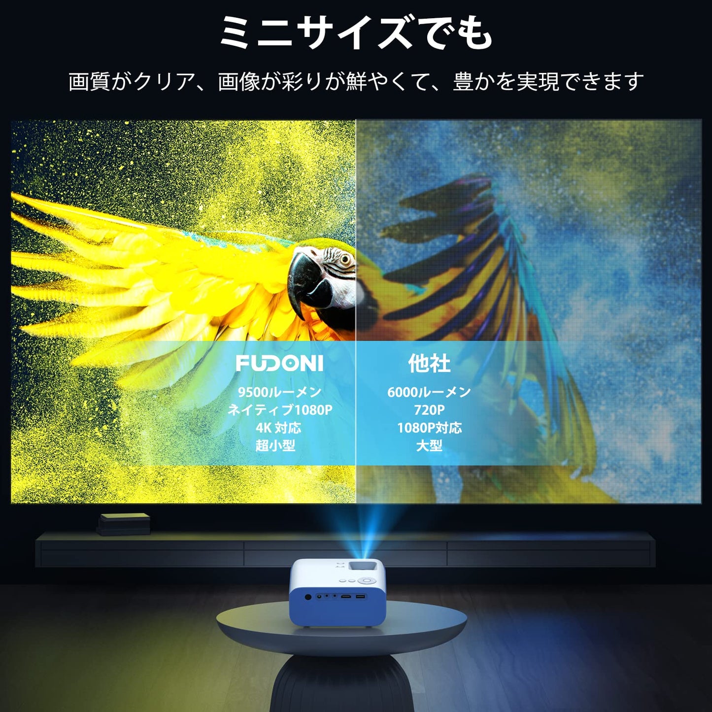 FUDONI プロジェクター 超小型 家庭用 9500LMフルHD 1080P 4K対応 ホームプロジェクター 300"大画面 Hi-Fiスピーカー内蔵 台形補正 ズーム機能 スマホ/タブレット/PC/TV Stick/DVD/PS4/PS5/ゲーム機接続可 360°回転天井吊り可 ミニプロジェクター コンパクト モバイル ホームシアター 投影 HDMIケーブル/AVケーブル/リモコン/卓上三脚付属 日本語取扱説明書 (ブルー)