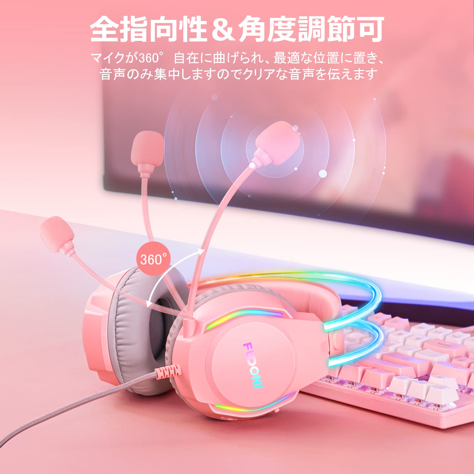 ゲーミングヘッドホン 猫耳ヘッドフォン マイク付き PC用ヘッドセット ピンク